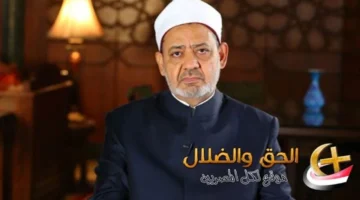 رسالة قوية.. شيخ الأزهر يوجه للحكومة الجديدة والوزراء السابقين